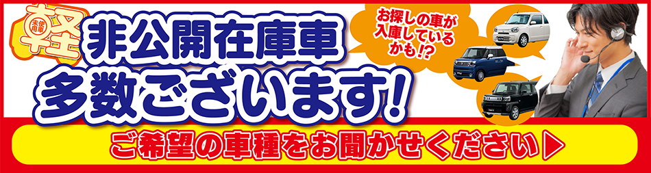 くるま選びのご提案はこちらから