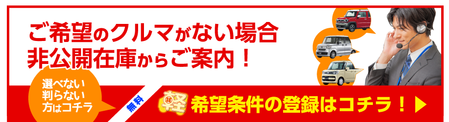 くるま選びのご提案はこちらから
